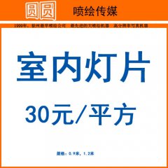 室内灯片让你得心应手的广告物料制作攻略！