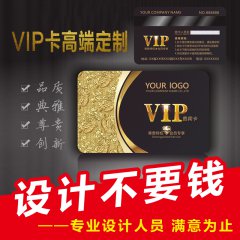 会员卡定制vip卡pvc卡片定做磁条芯片透明pvc0.38