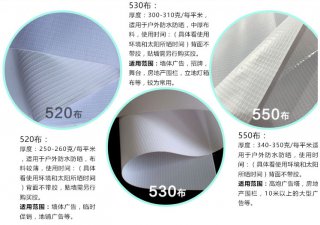 徐州围挡布520布_530布_550布三款喷绘布介绍与对比